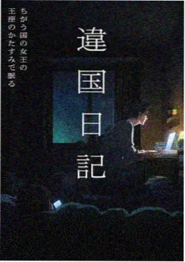 短剧热搜榜 我在八零年代当后妈封面